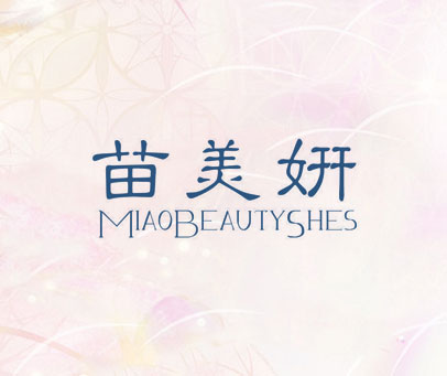 苗美妍 MIAOBEAUTYSHES