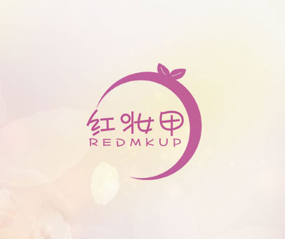 红妆甲 REDMKUP