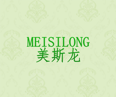 美斯龙