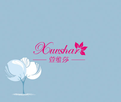 萱维莎 XUVSHAR