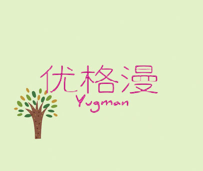 优格漫 YUGMAN