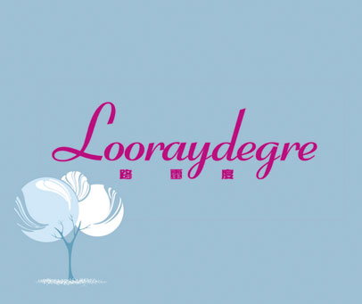 路雷度 LOORAYDEGRE