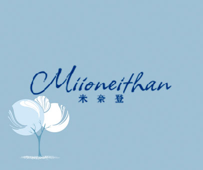 米奈登 MIIONEITHAN