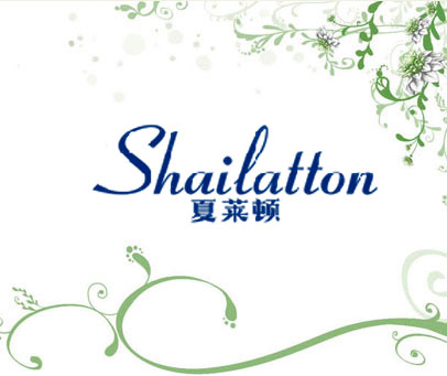 夏莱顿 SHAILATTON