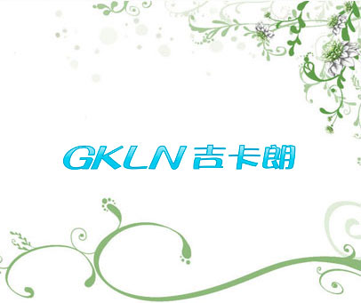 GKLN 吉卡朗