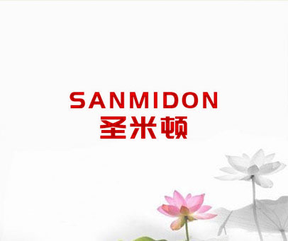 圣米顿 SANMIDON