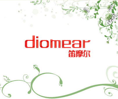 笛摩尔 DIOMEAR