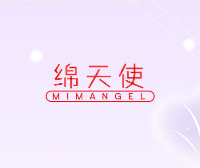 绵天使 MIMANGEL