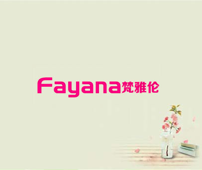 FAYANA 梵雅伦