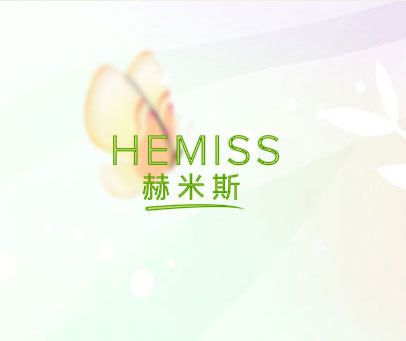 赫米斯  HEMISS