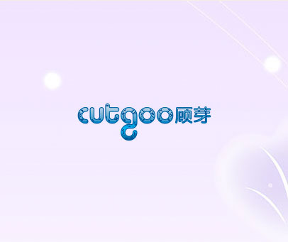 CUTGOO 顾芽