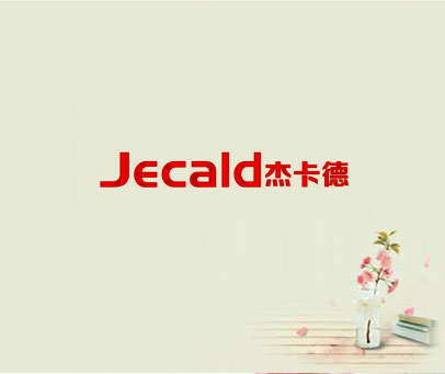 杰卡德  JECALD