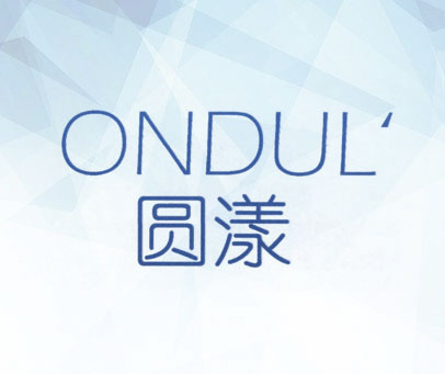 圆漾 ONDUL