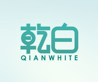 乾白 QIANWHITE
