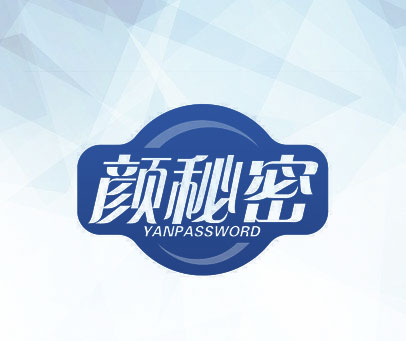 颜秘密 YANPASSWORD