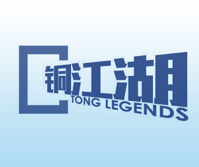 铜江湖 TONG LEGENDS