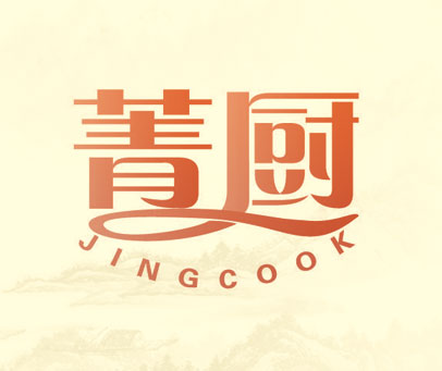 菁厨 JINGCOOK