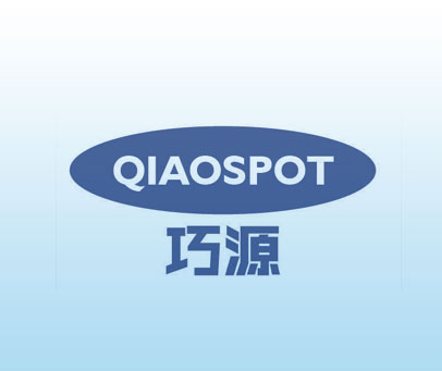 巧源 QIAOSPOT