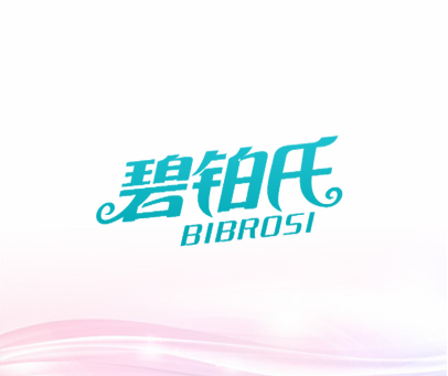 碧铂氏 BIBROSI