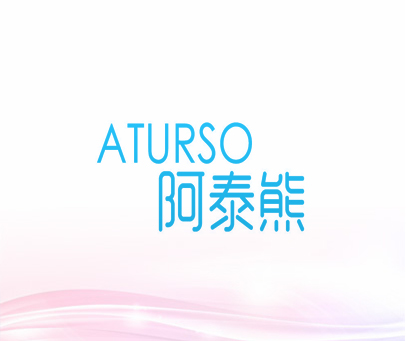 阿泰熊 ATURSO