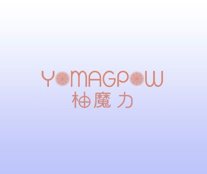 柚魔力  YOMAGPOW
