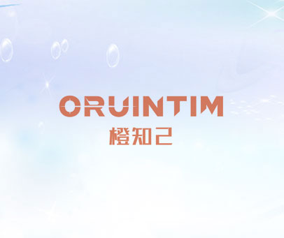橙知己 ORUINTIM