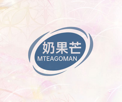 奶果芒 MTEAGOMAN