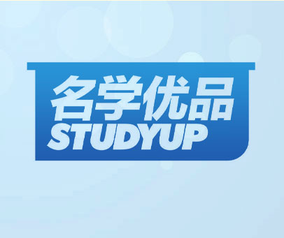 名学优品 STUDYUP