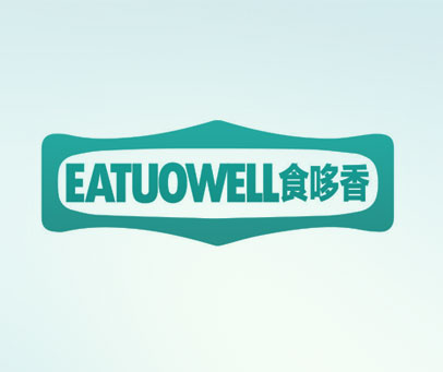 食哆香 EATUOWELL