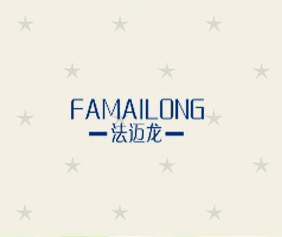 -法迈龙-
