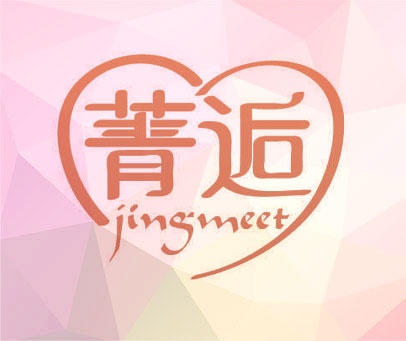 菁逅 JINGMEET