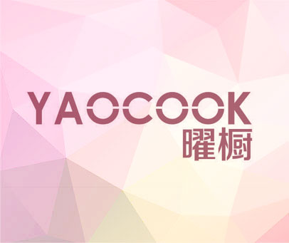 曜橱 YAOCOOK