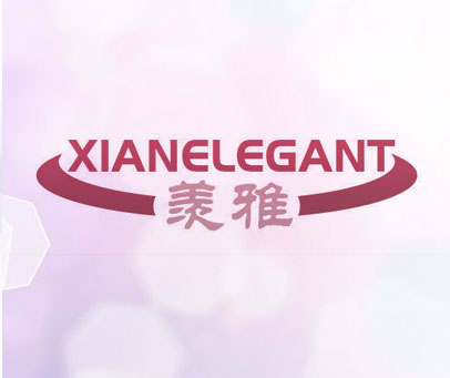 羡雅 XIANELEGANT