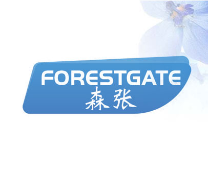 森张 FORESTGATE