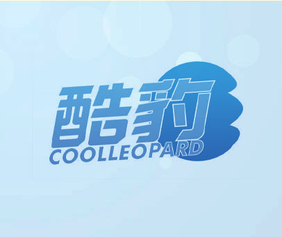 酷豹 COOLLEOPARD