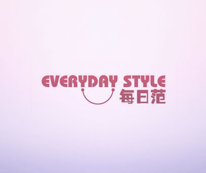 每日范 EVERYDAY STYLE