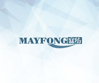 MAYFONG 寐纺