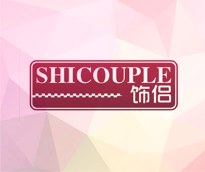 SHICOUPLE 饰侣