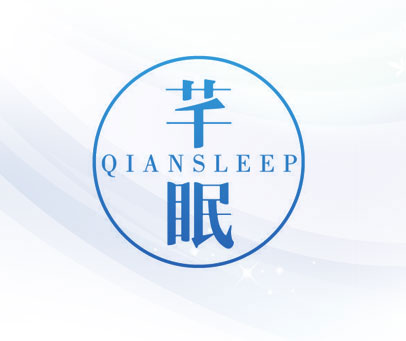芊眠 QIANSLEEP