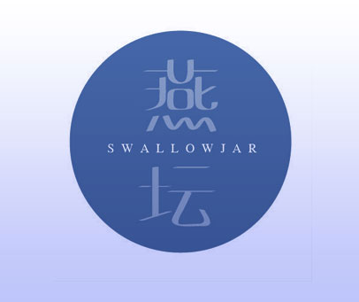 燕坛 SWALLOWJAR