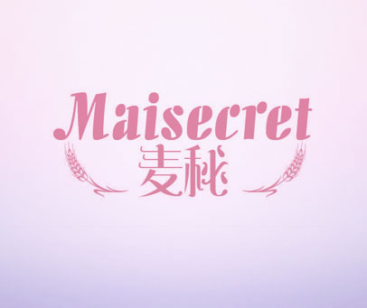 麦秘 MAISECRET