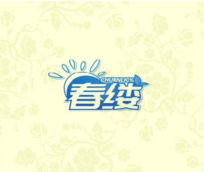 春缕 CHURNLIOY