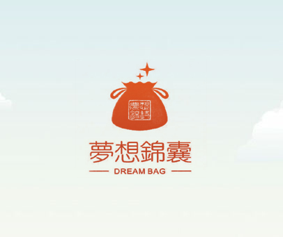 梦想锦囊 DREAM BAG