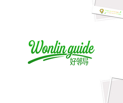 好邻导 WONLIN GUIDE