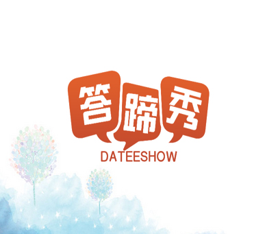 答蹄秀 DATEESHOW