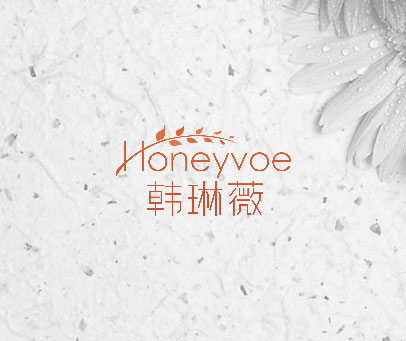 韩琳薇 HONEYVOE