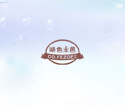 啡色主邑 CO.FEZOEE