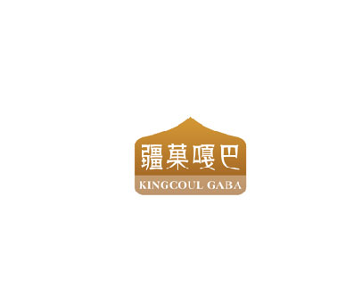 疆菓嘎巴 KINGCOUL GABA