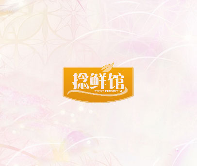 捻鲜馆 TWIST FRESHEUM