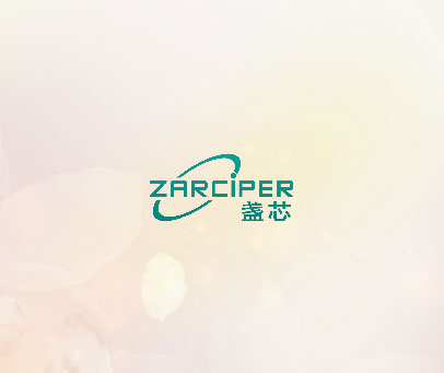 盏芯 ZARCIPER